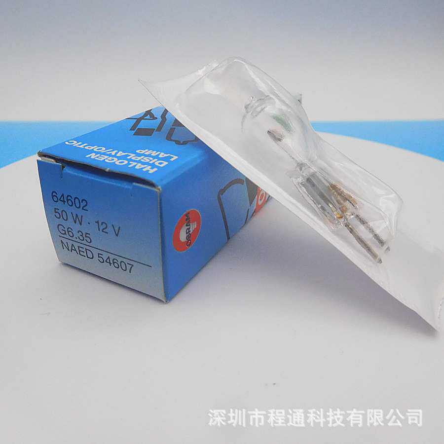 卤素灯珠64602 12V50W光学仪器卤素灯泡插脚米泡设备灯泡