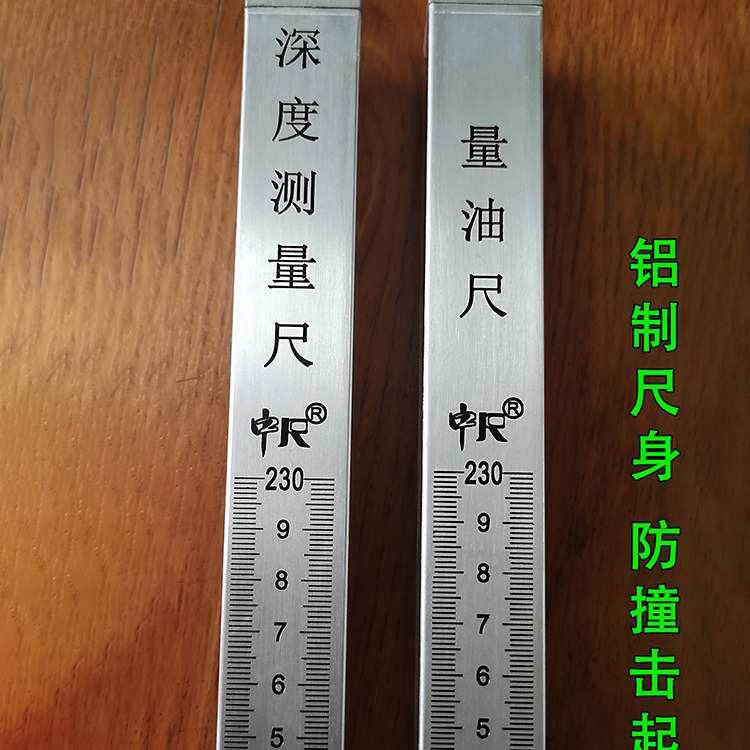 订做定制订制铝直尺量油测深尺采油尺铝油尺钻井深度尺拼接铝尺
