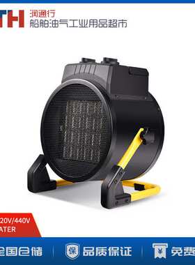 IMPA591531室内加热取暖FAN HEATER船用电动暖风机200MM 300MM