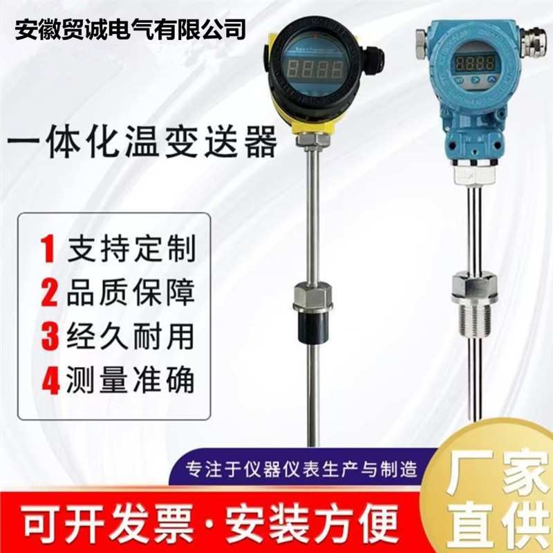 热电阻变送器 一体化温度变送器 SWBZ法兰连接 带显示表头