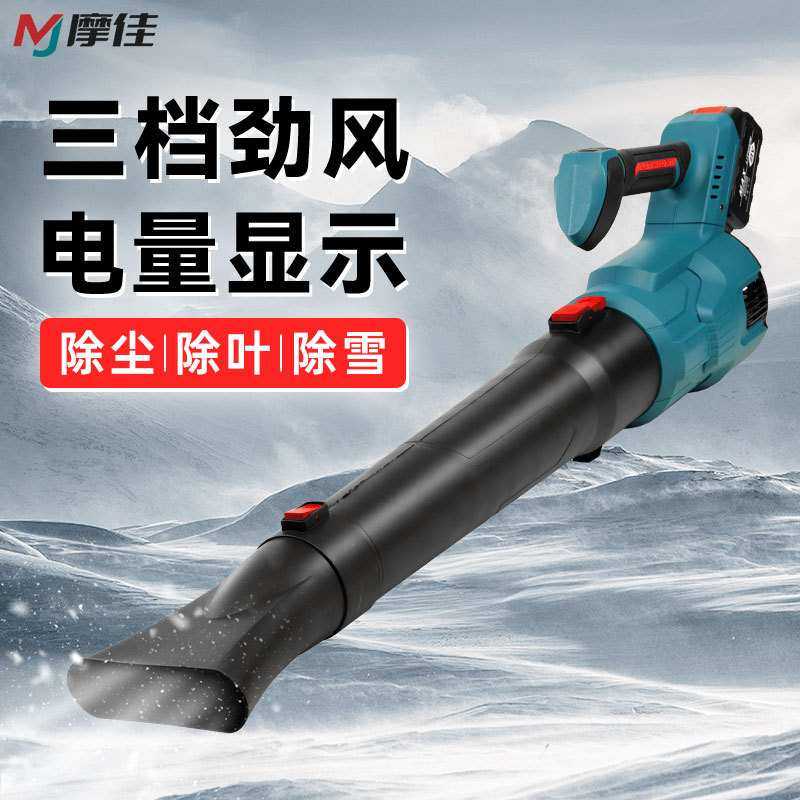 充电式无刷鼓风机电动吹风机 大功率锂电吹叶机吹雪机工业暴风机,3C数码配件,摄像机配件,淘宝优惠券,粉丝福利购,淘宝优惠卷