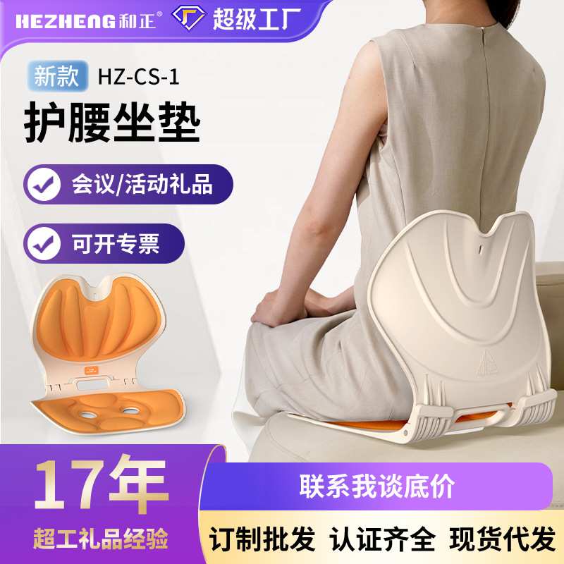 和正办公室椅子靠背护腰坐垫学生儿童节生日礼物可折叠背靠垫礼品