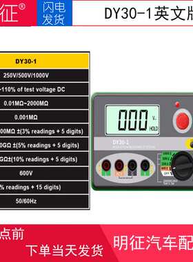 DUOYI DY30-1 Digital Insulation Resistance Tester Meter 2000