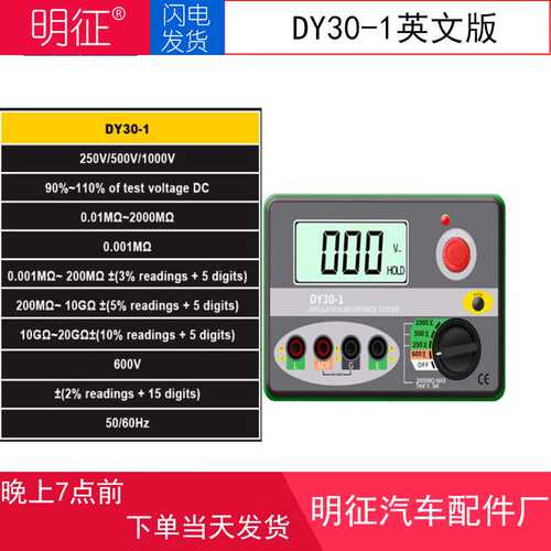 DUOYI DY30-1 Digital Insulation Resistance Tester Meter 2000