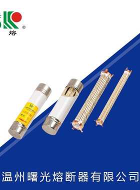 曙光XRNM母线式高压限流熔断器XRNT1,SDLAJ,SFLAJ熔管电机保险丝