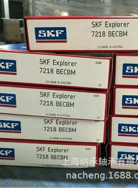SKF轴承 SKF 7218BECBM 7218BECBP 7218 SKF角接触球轴承 高速
