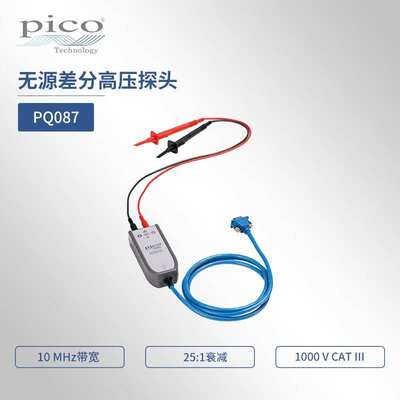 英国PICOSCOPE PQ087 442 25：1差分探头（1000 V CAT III）