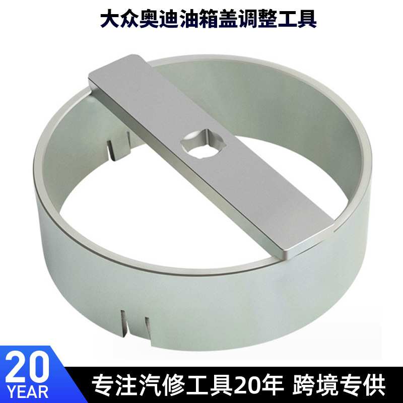 大众奥迪油箱盖调整工具汽油泵油泵盖油箱拆卸扳手工具专用汽保修