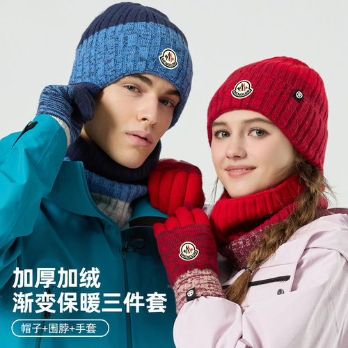 蒙口钢琴【官方直营】加厚加绒针织帽子围巾手套三件套保暖防寒潮