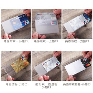 pvc透明卡套证件卡套身份证保护套公交卡套卡膜卡套小卡卡套