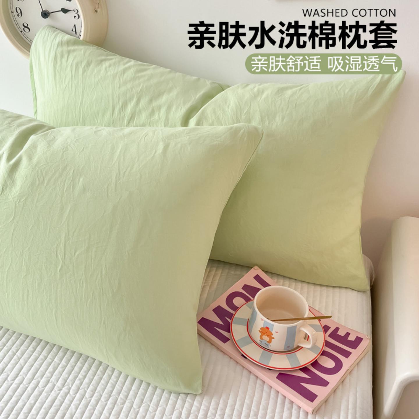 简约纯色水洗棉枕套一对装非纯棉