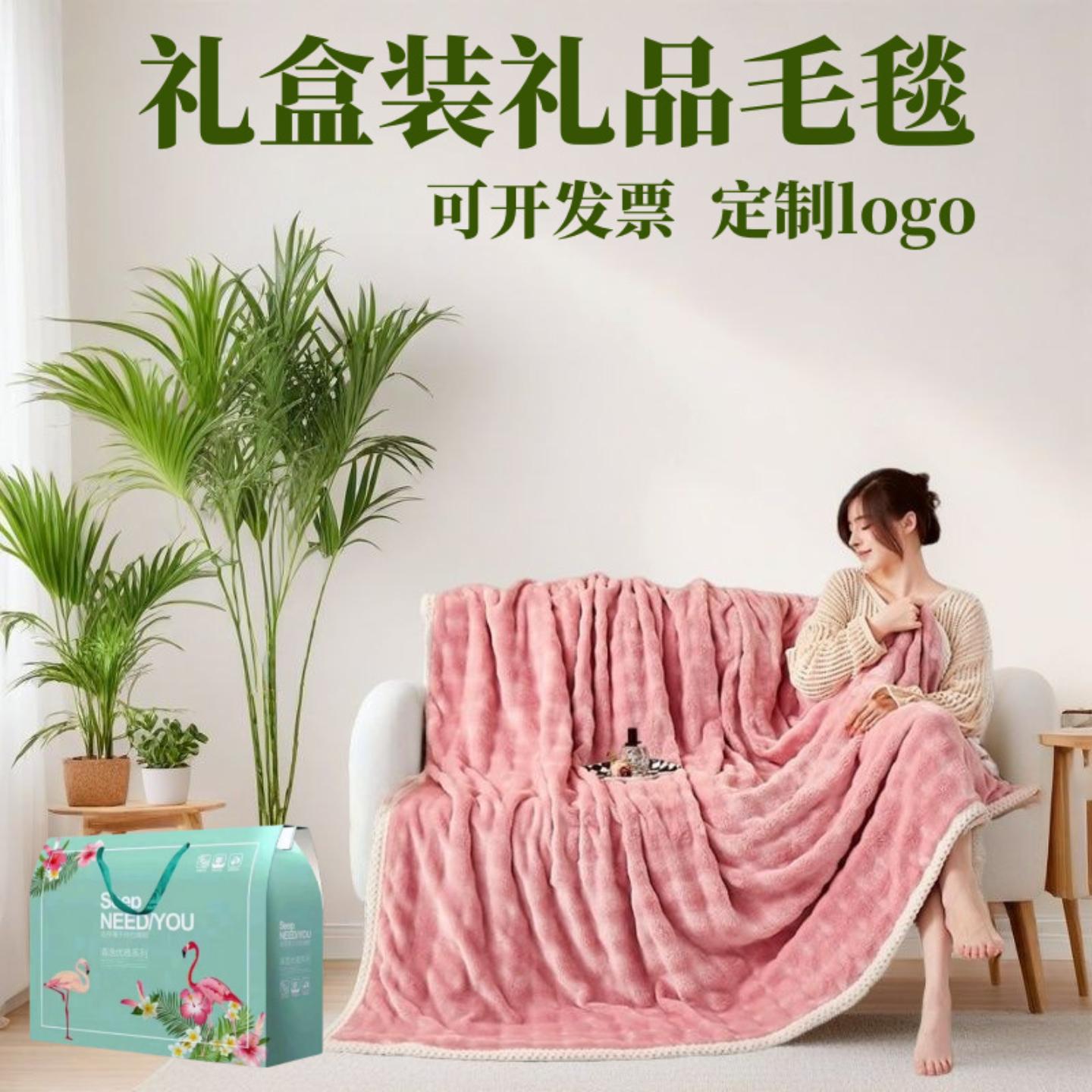 法莱绒毛毯加厚牛奶绒毯子盖毯促销商务赠送客户实用活动礼品