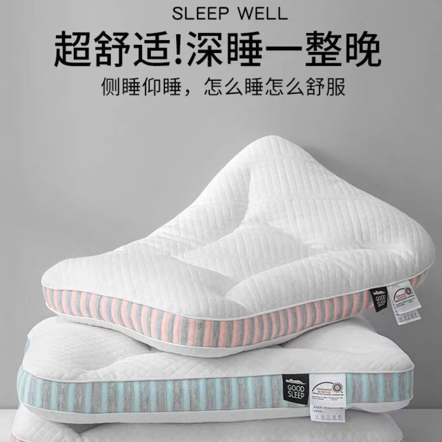 新款spa深睡记忆枕枕头枕芯护