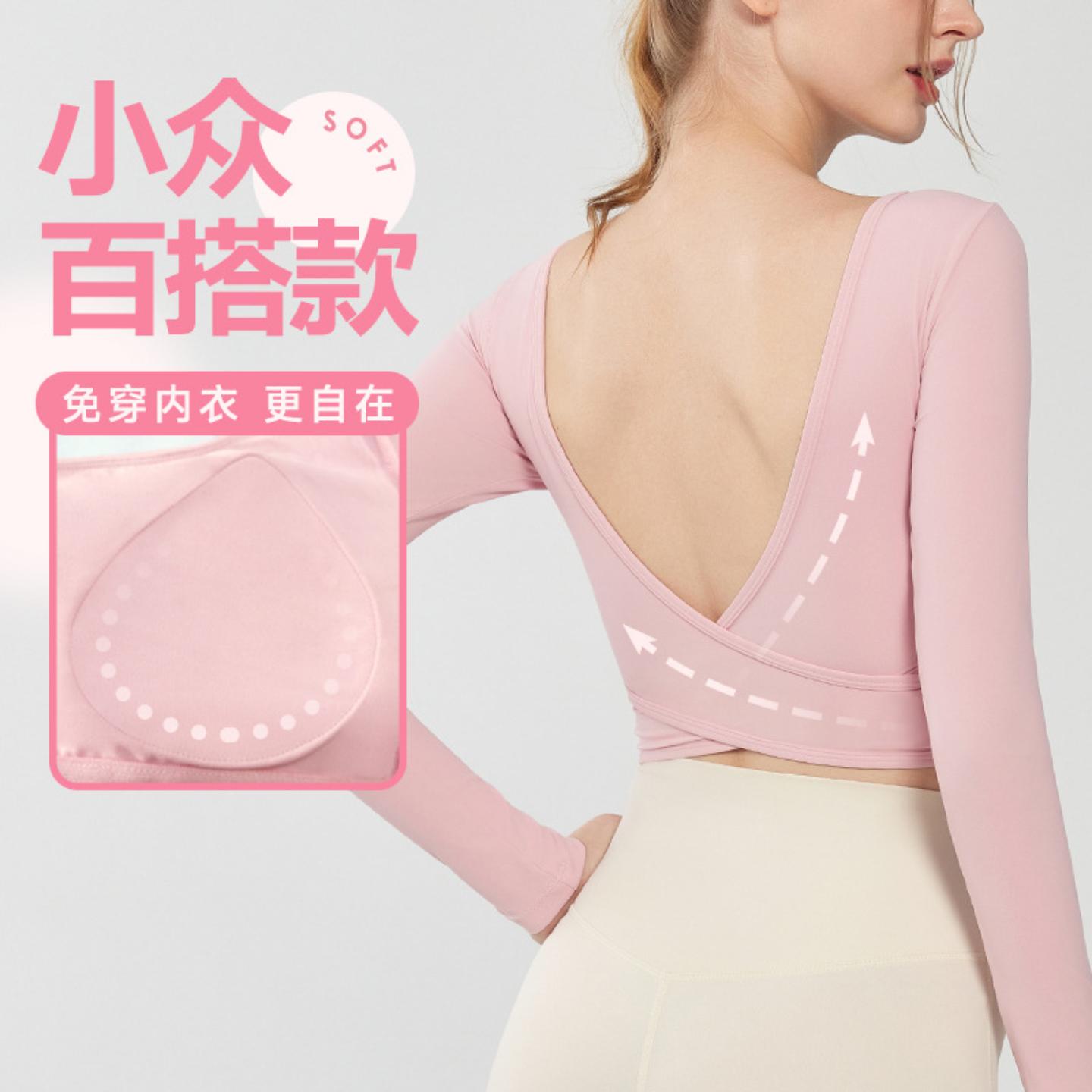 秋冬交叉美背瑜伽长袖女带胸垫