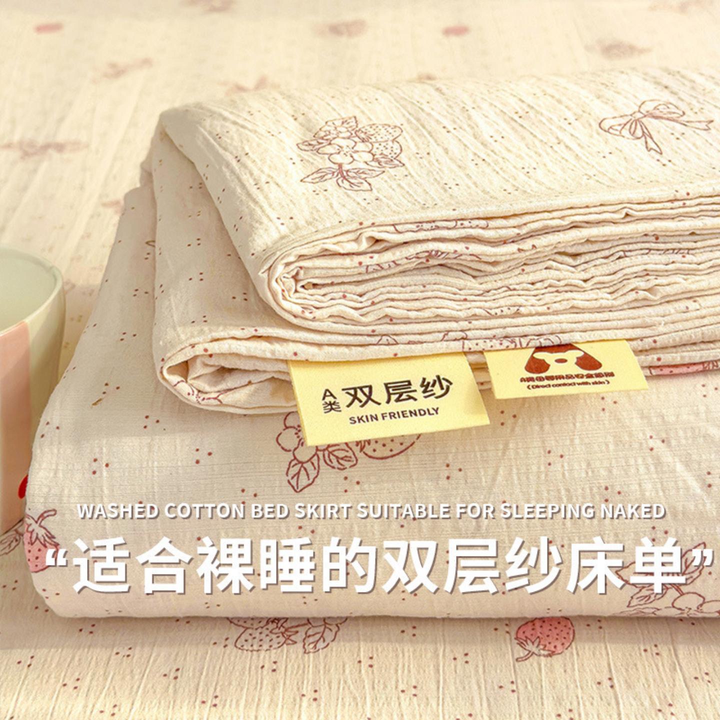 夏季新款双层纱床单单件可机洗