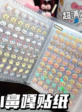 doc切膜贴纸3500枚小鼻嘎diy咕卡素材装饰小图案女孩儿童玩具