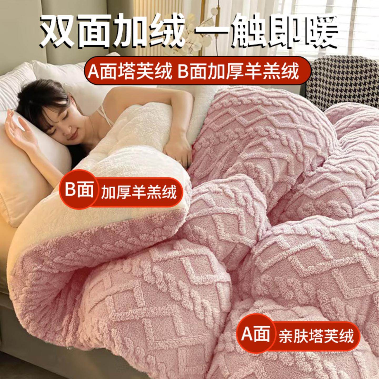 冬季羊羔绒毛毯被子冬被加厚款塔芙绒加绒保暖被芯宿舍棉被褥,床上用品,休闲毯/毛毯/绒毯,淘宝优惠券,粉丝福利购,淘宝优惠卷