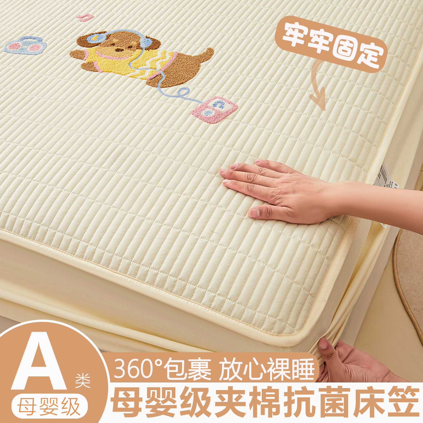 A类母婴级夹棉床笠a床笠罩床罩