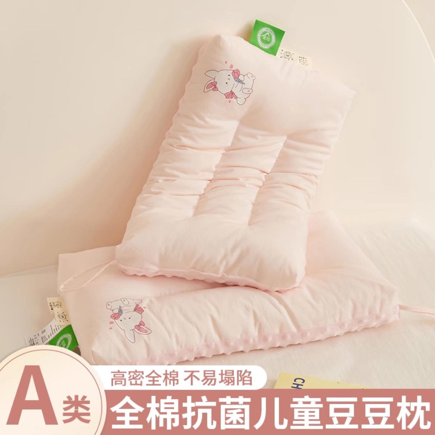 A类全棉儿童枕头6岁以上宝宝豆豆