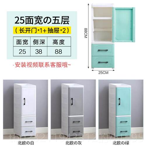 高档255cm夹缝收纳柜开门间抽屉式置物柜塑料厨3房储物柜卫/生整