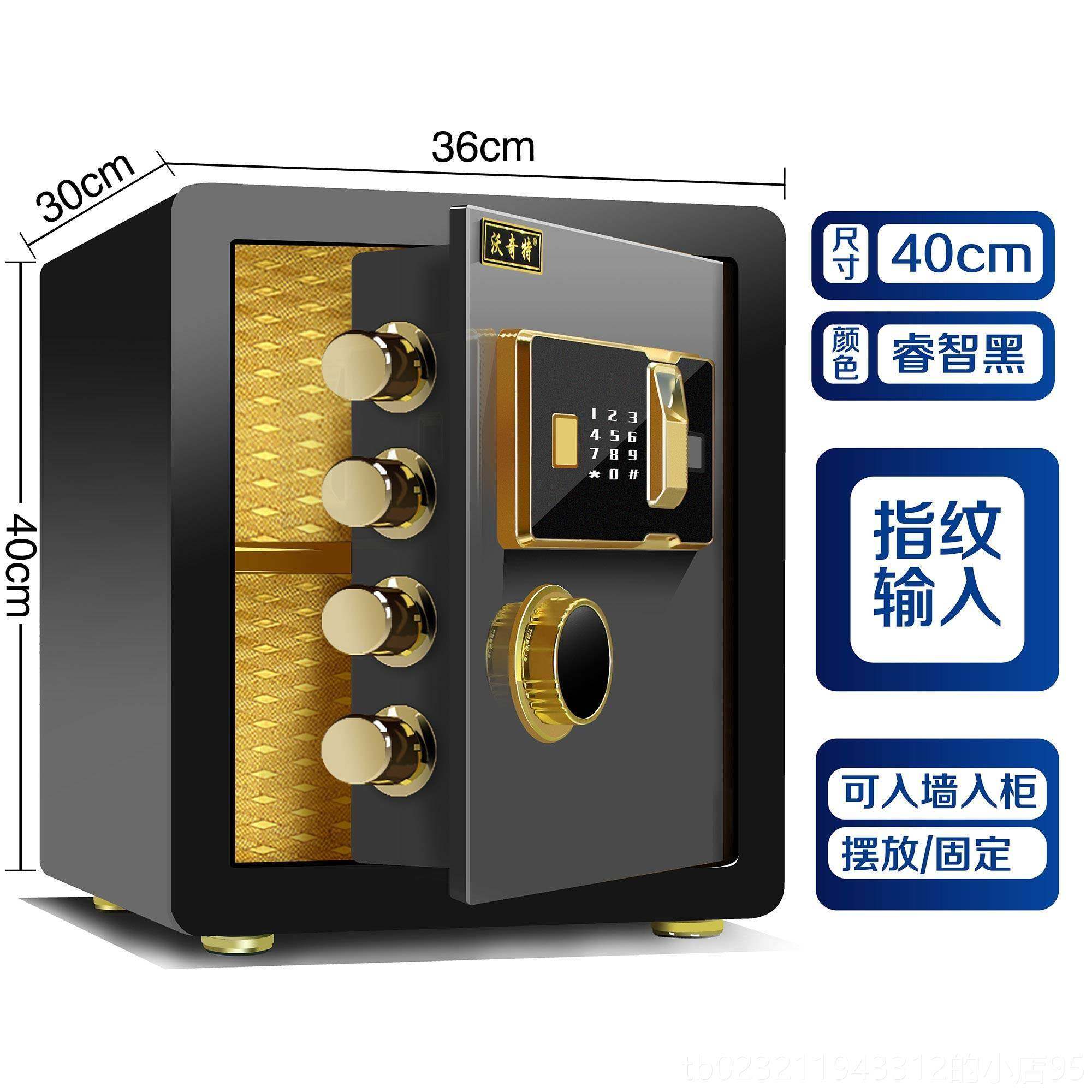 高档沃奇特全钢保险柜20/2/30/40/45cm高家5用床头入墙衣柜保险箱,办公设备/耗材/相关服务,保险箱,淘宝优惠券,粉丝福利购,淘宝优惠卷