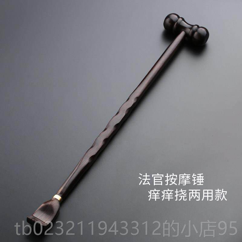 高档水牛角敲背锤敲打子拍 痒痒抓痒锤背器按摩槌经络养生拍穴位
