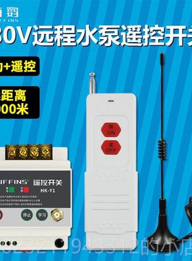 高档单路水泵控制器控 灯具无线 线遥远器开 38关0V大功率 程远距