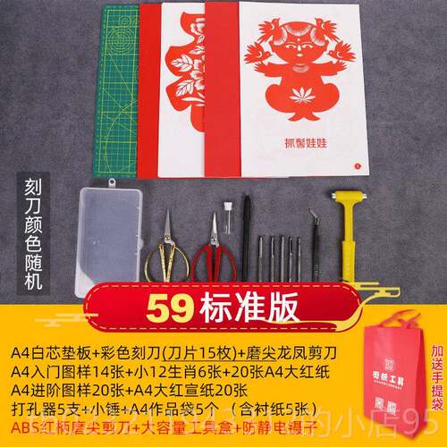 高档中国风剪刻纸工红具套装初纸学样纸成人手工刻刀垫板学生图专