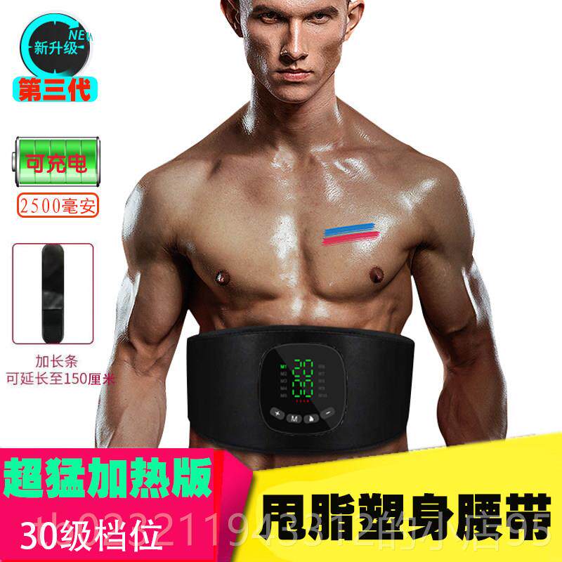 高档，在家懒人，减肥带八件式腹肌贴片供及学生成人锻炼腹部，快