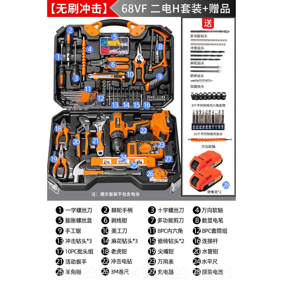 高档家用工电具箱套电钻多五功装能工木工专用金电动维修工具套装