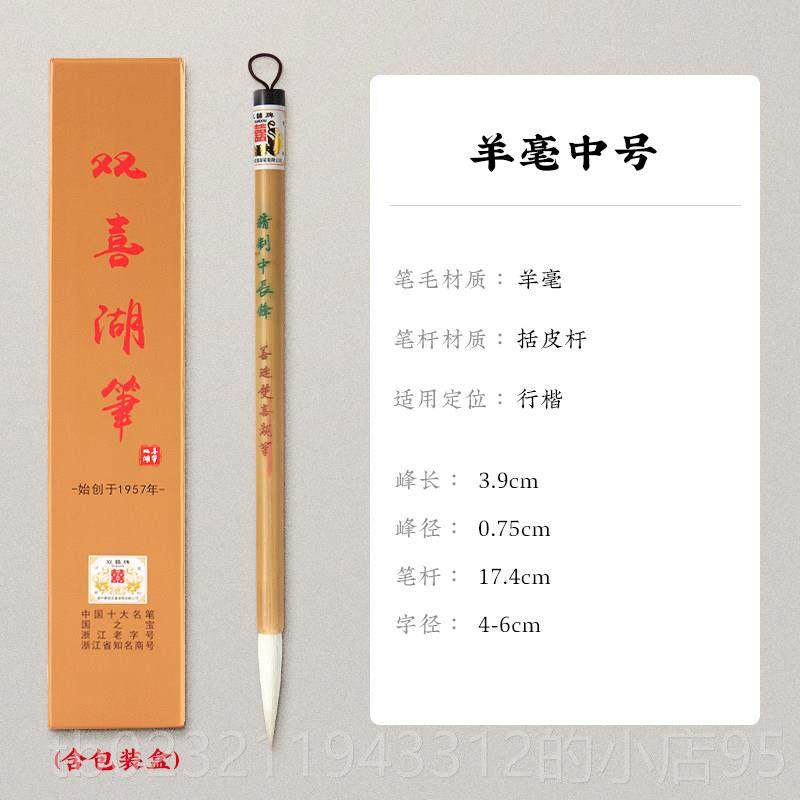 高档毛笔狼毫兼毫善琏湖笔套装专业纯羊毫鼠须大房小号楷大楷小文
