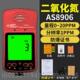 高档希玛AS800气体检测仪四合一气化体检9漏仪硫二氧碳化氮化体检