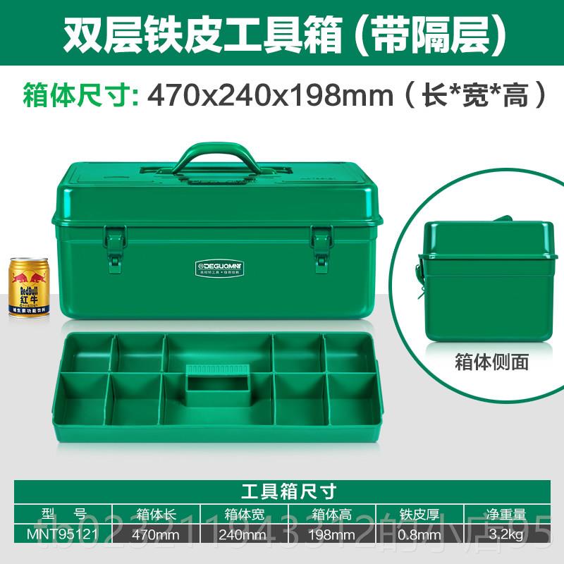 高档美具耐特金工箱双层手提金式加厚铁皮工具盒车载家五用属维修图片