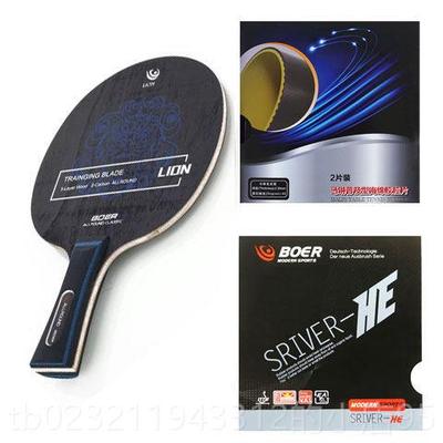 高档波尔洲AL非狮中国龙pp乒乓球拍q直芳碳底板短柄拍长柄横拍碳