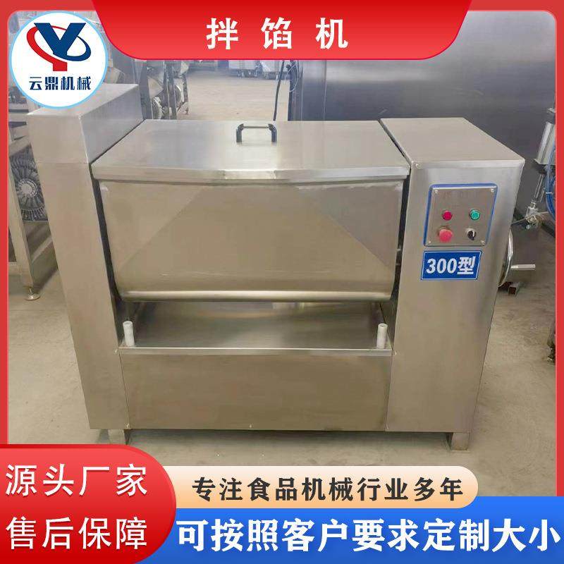 商用拌馅机包子水饺馅搅拌机 双轴大型糯米馅肉馅拌料香肠拌馅机,清洗/食品/商业设备,肉制品加工设备,淘宝优惠券,粉丝福利购,淘宝优惠卷
