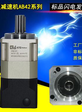 台湾ATG行星减速机高精密AB42/60斜齿轮减速机厂家直供行星减速机