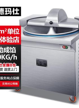 德玛仕包子馅碎菜机商用大功率 大型电动不锈钢多功能菜馅机CP30