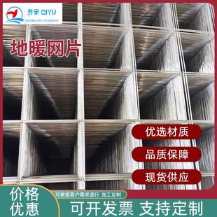 钢筋网片建筑工地混凝土浇筑铁丝网格片地面水泥防裂地暖网片