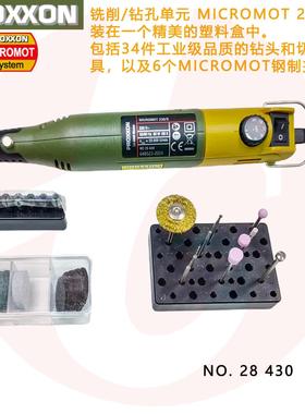 [28340]电磨木工雕刻机核桃高速钻磨雕刻MICROMOT230/E套装迷你魔