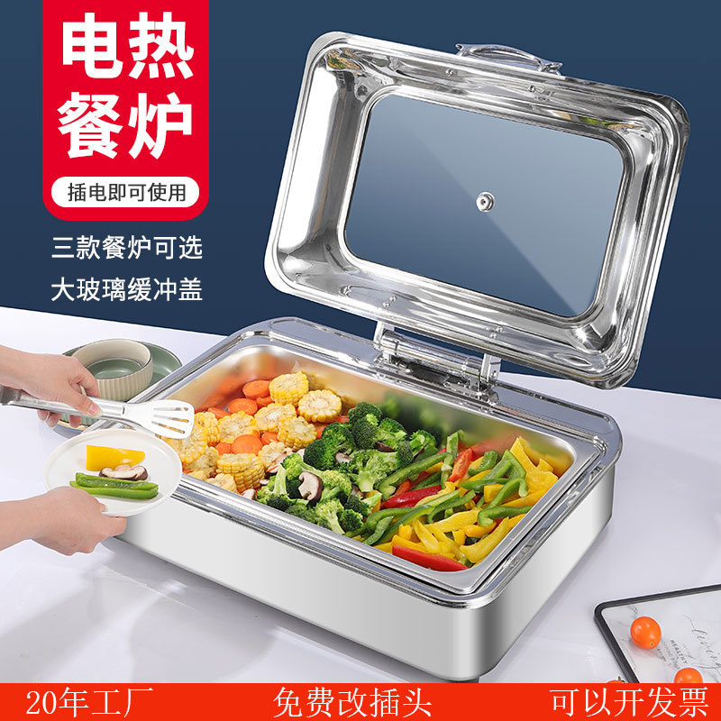 不锈钢商用自助餐保温炉