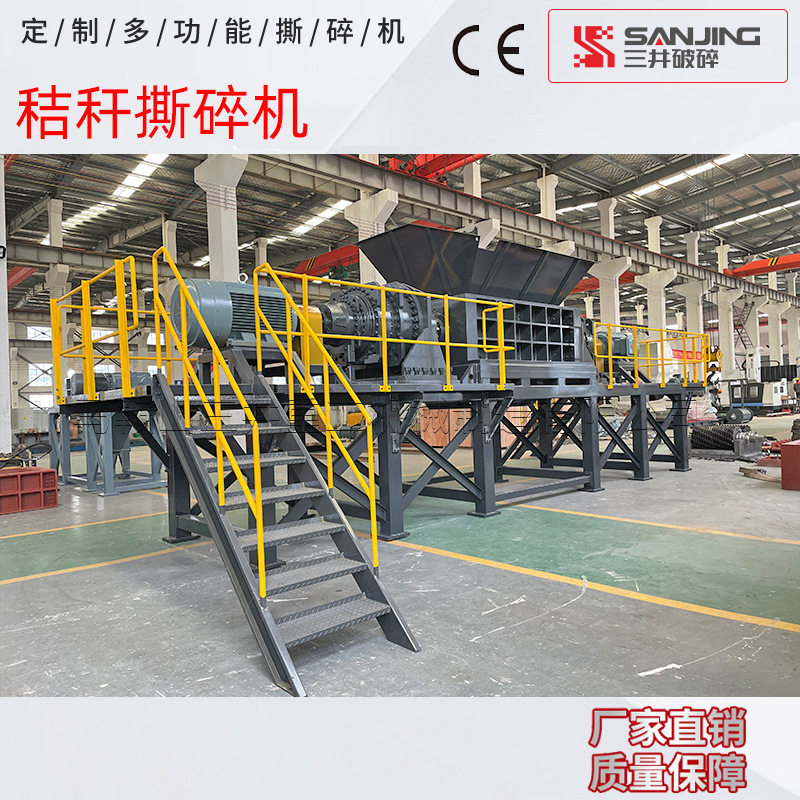 大型工业固废汽车撕碎机