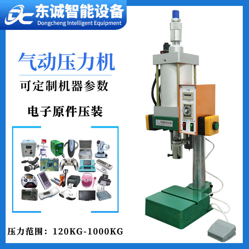300KG小型气动冲床压合机