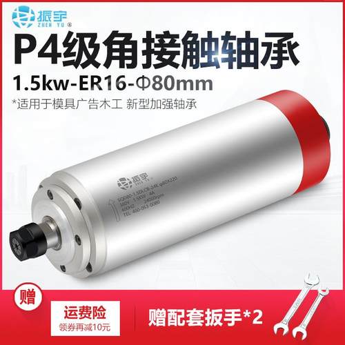 振宇雕刻主轴电机1销HHQ.5KW模具电主刻轴专业机生产直雕机配件