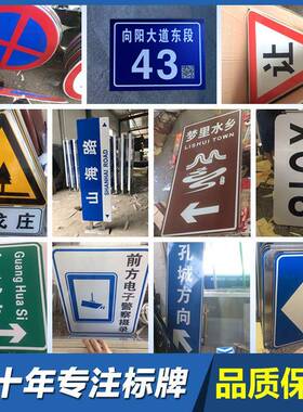 公F杆单立柱标识牌市政道路光警示牌交高482速路铝制通标志反牌制