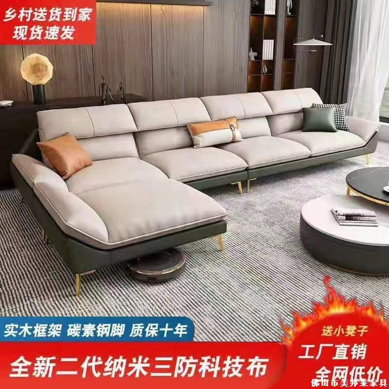 北欧轻奢免洗科技布转角沙发