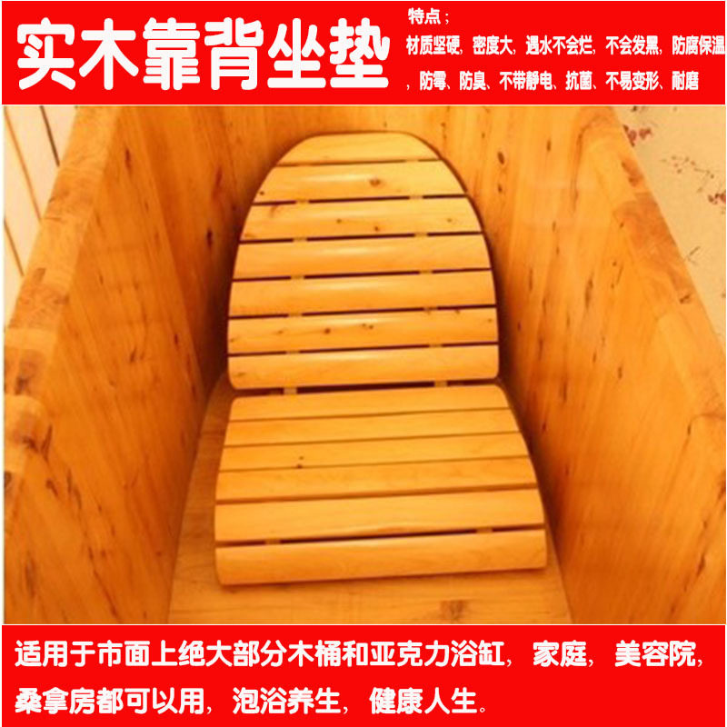 香柏木泡澡木桶靠椅坐垫配件