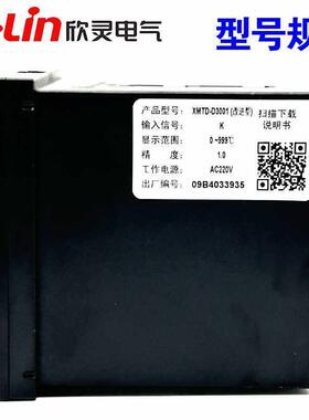 欣灵牌HJGXMT-D3010KEXMD-D3002PT1D00CU50改进型T数显温控仪表