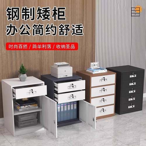 办公室矮柜桌案下资料柜档收纳F869柜码抽屉柜打印机柜小型文锁密