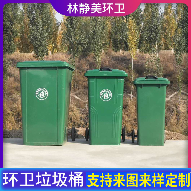 现货 环卫垃圾桶 户外120l240L室外翻盖带轮大号分类工业塑料桶