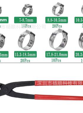 1330pcs盒装0箍4不锈钢单耳无极卡箍5.82-3.5mm组合装PTC配卡钳